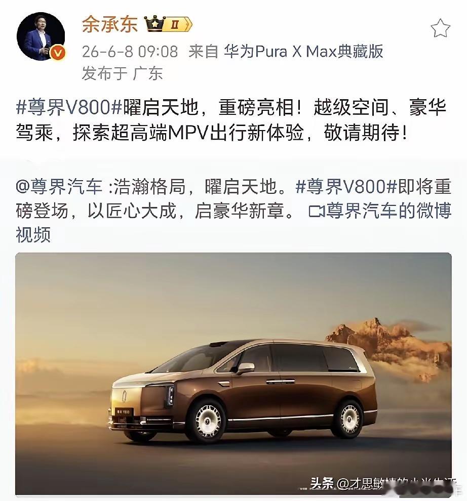 这次余总是不是的宣传太阳系最好的mpv。新车新能源汽车想买mpv和suv的人看完