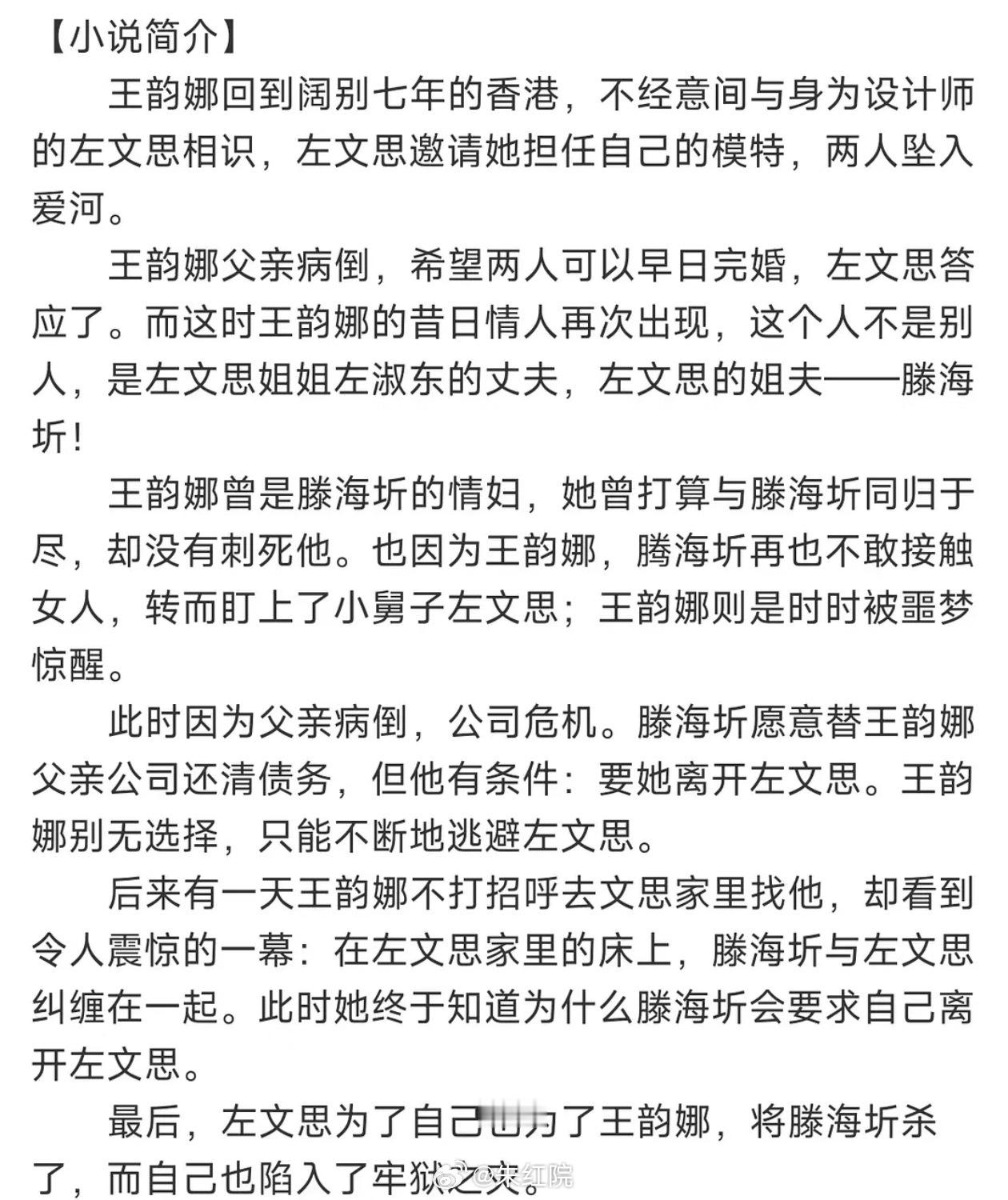 腾讯电视剧《开到荼靡》白鹿、彭冠英编剧：董润年《年会不能停》简介：根据亦舒同名小