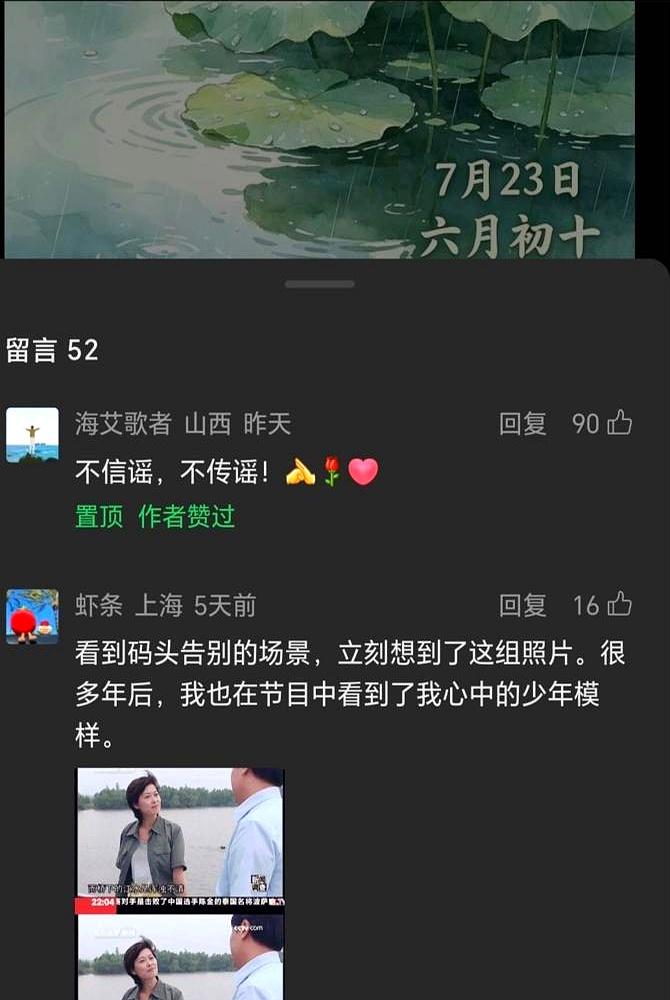 四个字挡不住刷屏的悼词。
5月17日，某博主抛出“圈内消息，敬一丹疑脑溢血”，不