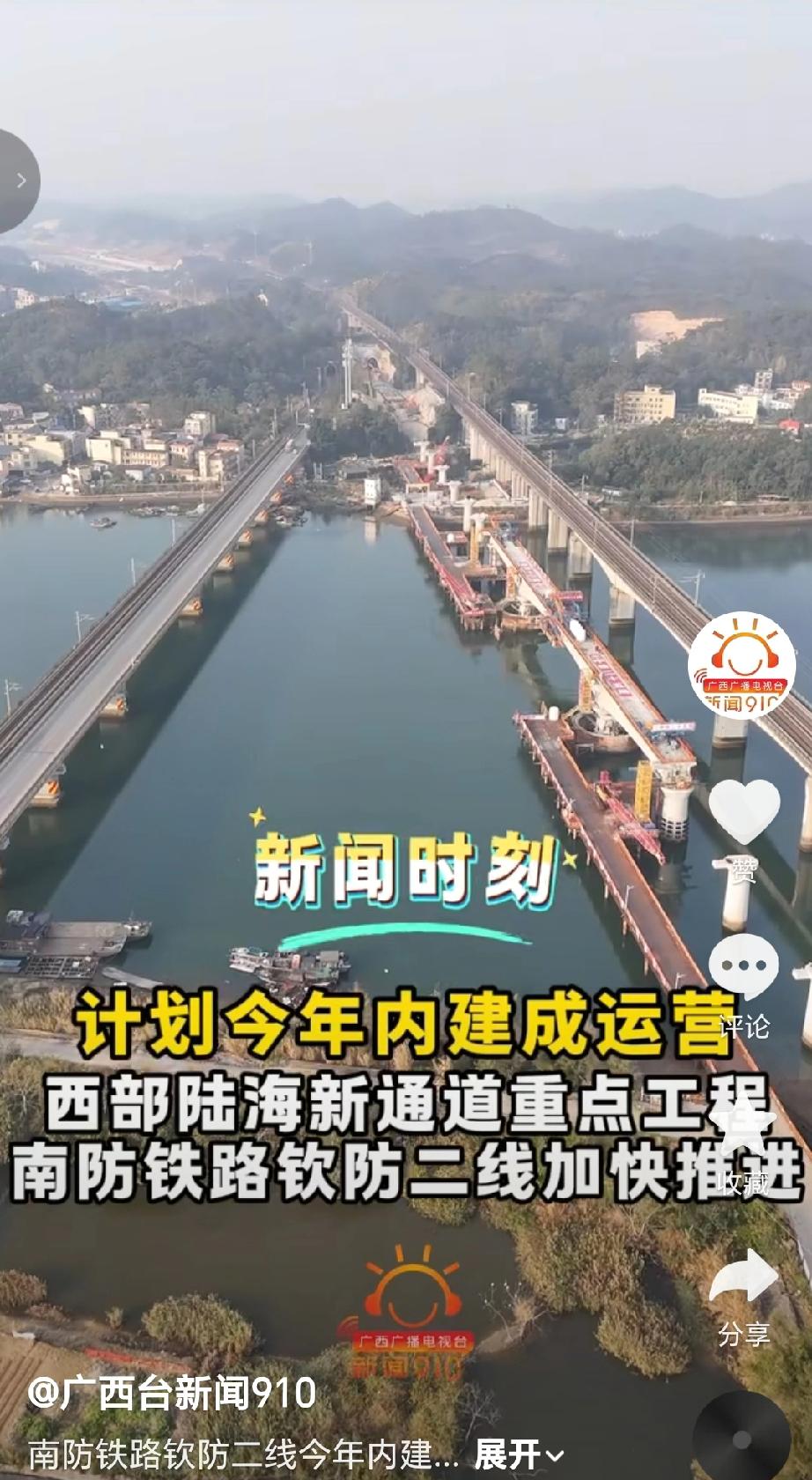 南防铁路钦防二线（钦州—防城港增建二线）预计 2026年内建成通车 线路：53.