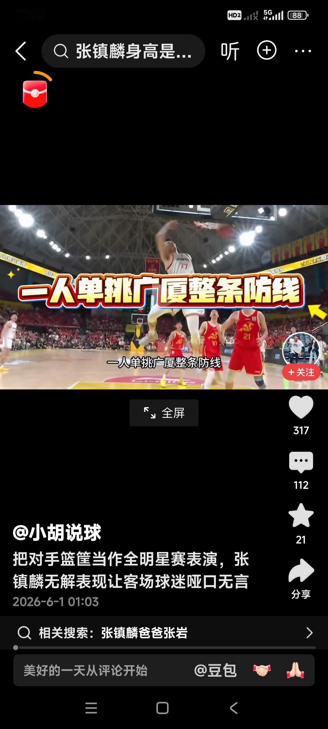 Cba总决赛第3场决赛，好像成了张镇麟的表演赛。

这场球，张镇麟把他的扣篮完完