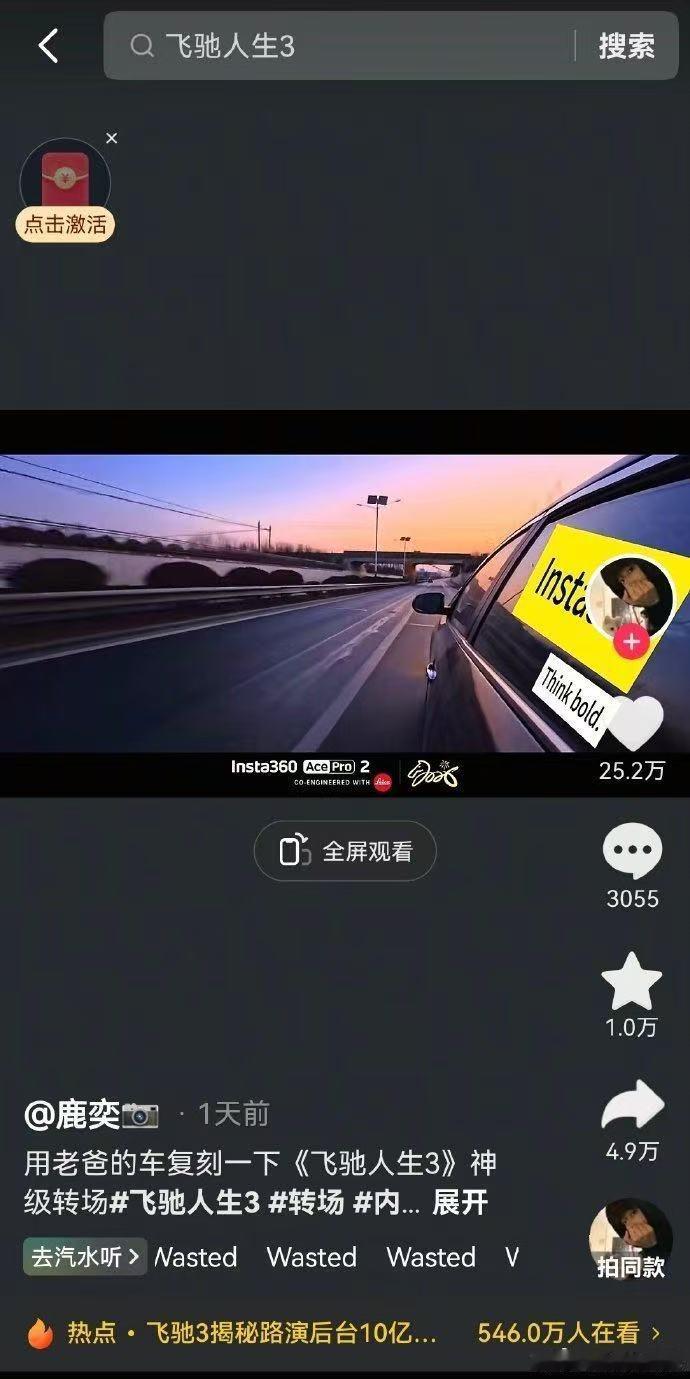 谁还没拍飞驰3车门转场飞驰人生3 真的被飞驰人生3这个车门转场狠狠拿捏，干净利落