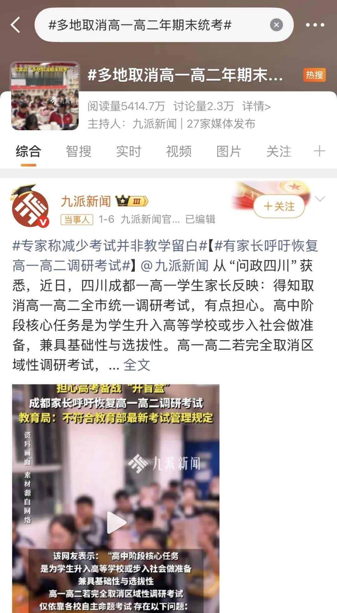 【多地中小学取消非毕业年级期末统考】
毕业考，依然是分水岭。
媒体报道，去年12