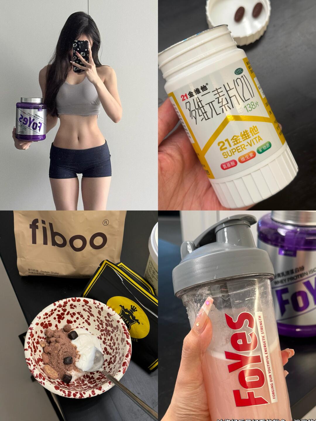 健身+内调4年的身材，pdd补剂保健品分享！