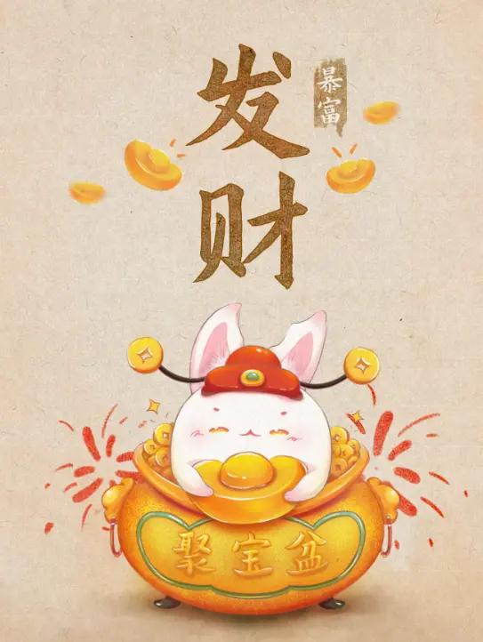 恭喜属免之人
1.人缘好   心想事成
2.最温柔    最具亲和力
3.待人谦