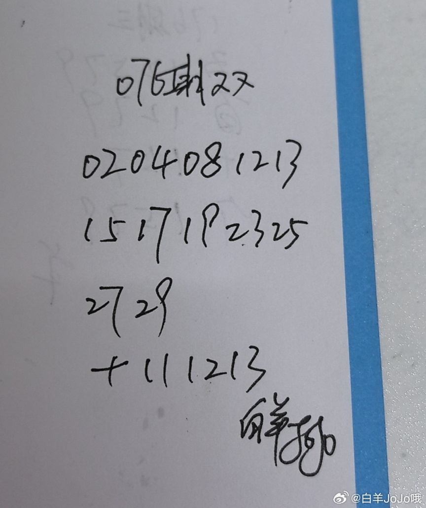 双色球 参考咯 永州