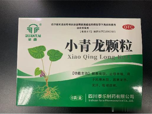 初步检测结果显示，这款小青龙颗粒没有测到马兜铃酸，麻黄碱和甲基麻黄碱是测到了的。