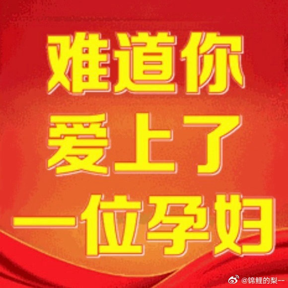 走过路过的zgl xjs 来复习👉🏻
