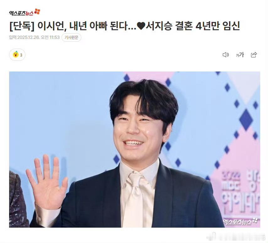 徐智胜怀孕李时言明年当爸 据韩媒报道，李时言和徐智胜结婚4年了，明年将升级当爸妈