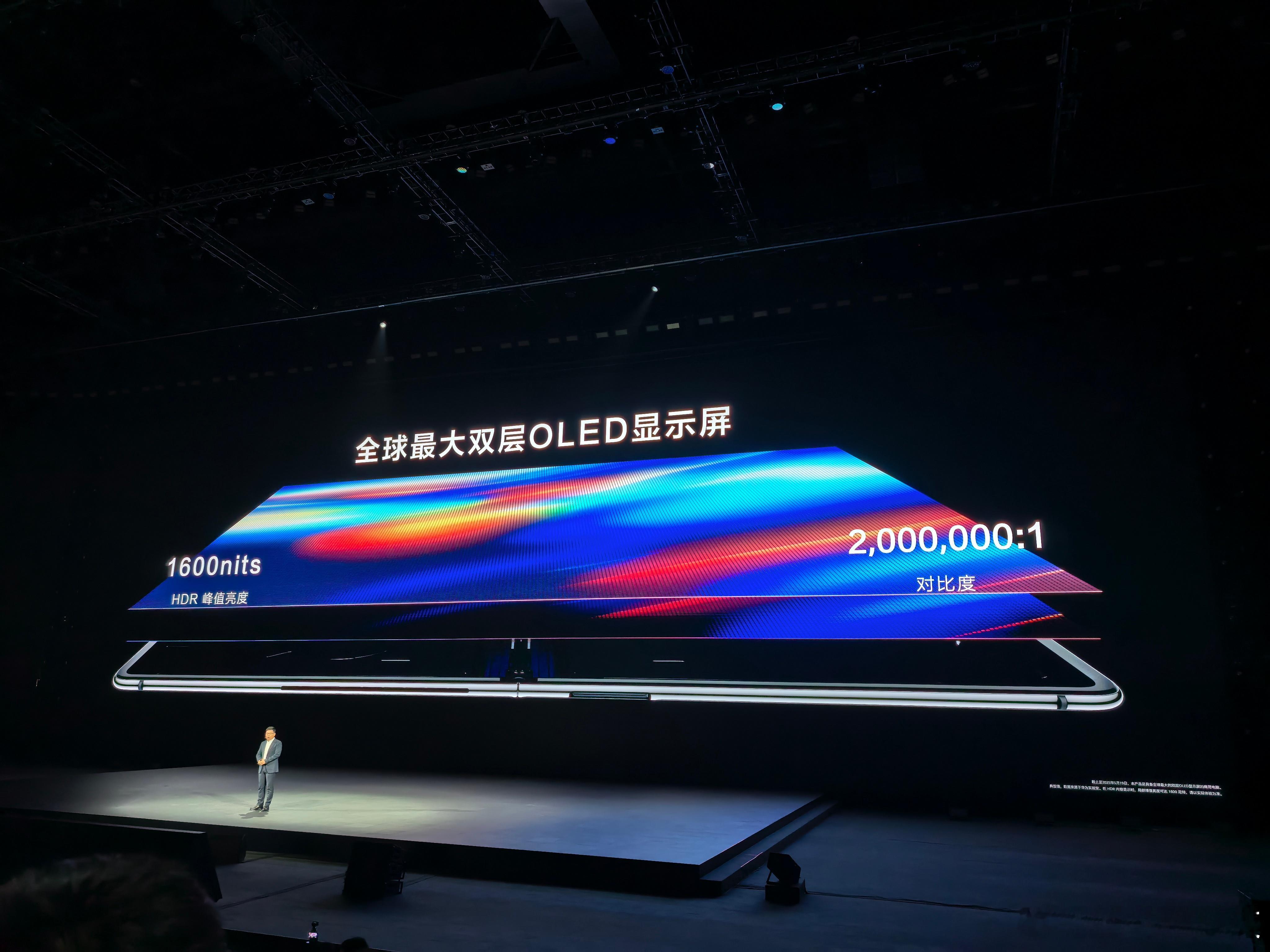 华为nova14及鸿蒙电脑发布 华为MateBook Fold折叠屏笔记本，这就