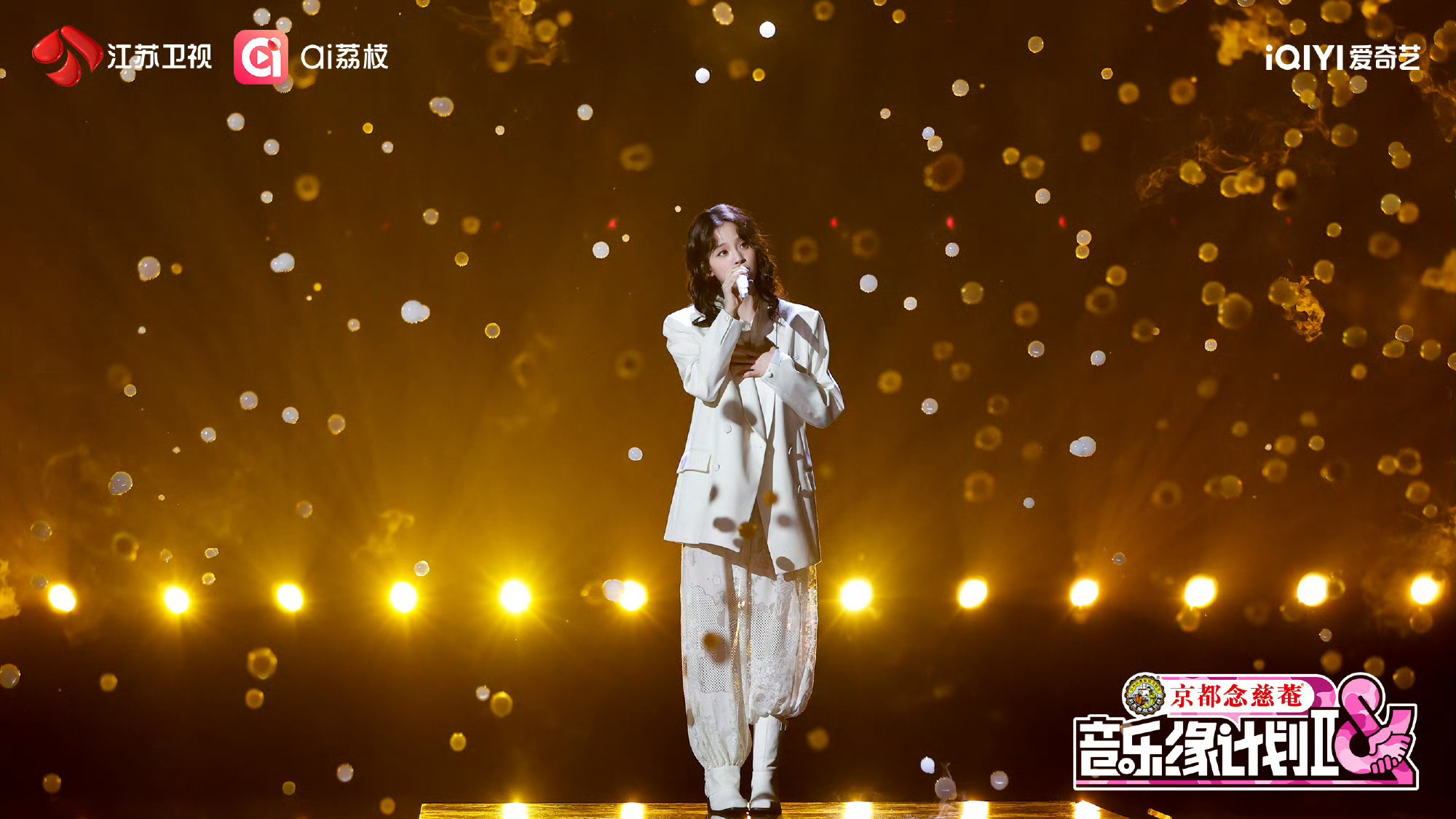 欧阳娜娜[超话]欧阳娜娜青春呐舞台直拍连泡泡都偏爱欧阳娜娜 元气满满的欧阳娜娜搭