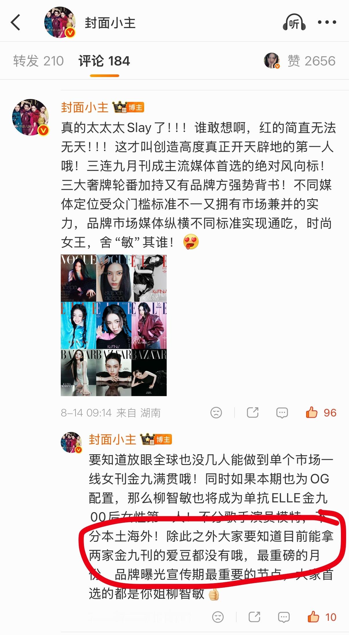 柳子妈都醒醒‼️‼️看到时尚博主这么会夸你们还睡得着吗？快来点👍🏻网页链接