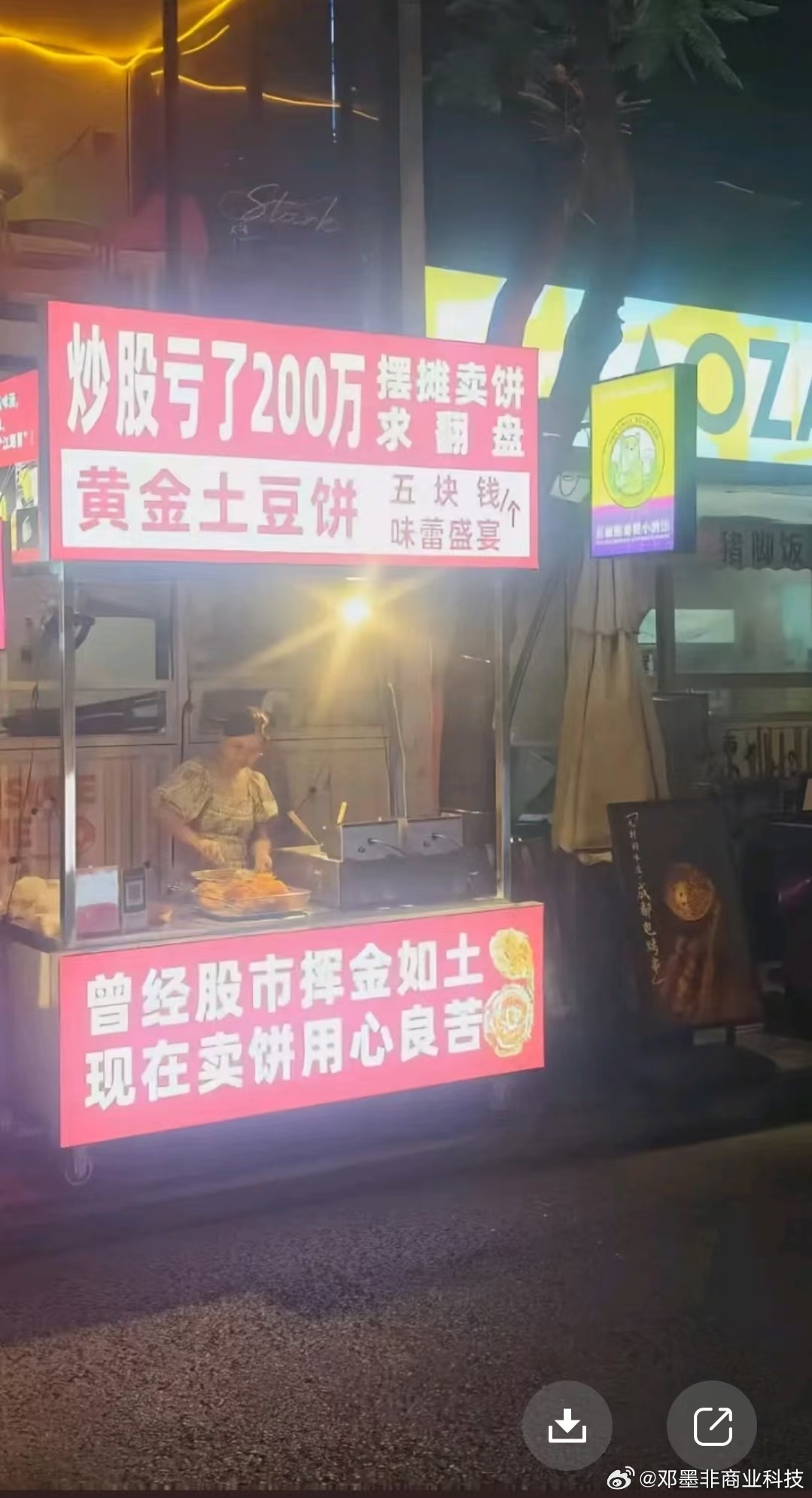 熊市来了，还是改行卖煎饼吧。a股
