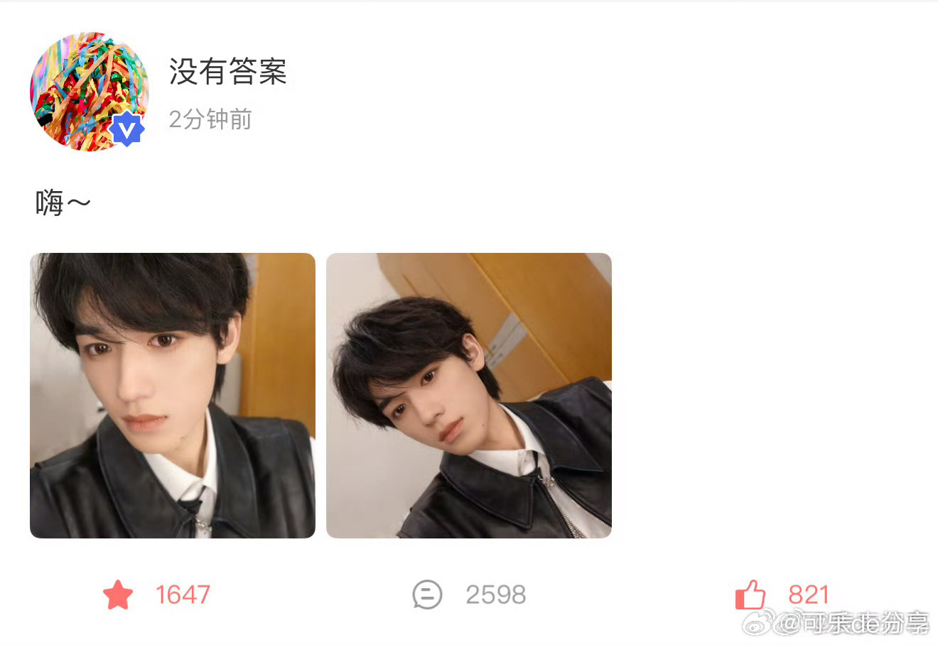 宋亚轩高会更新 ​​​