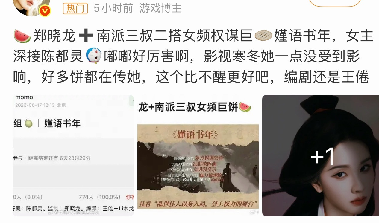 妈呀，陈都灵都传到这种巨饼了吗…最近饼也太多了点，这个真想替嘟嘟接