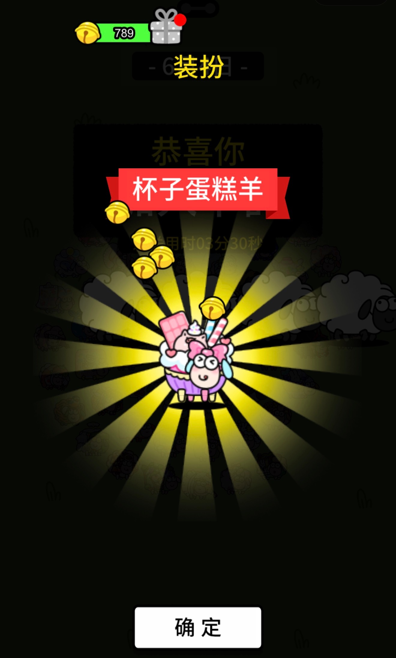 今天真的有点费劲了玩了快半小时