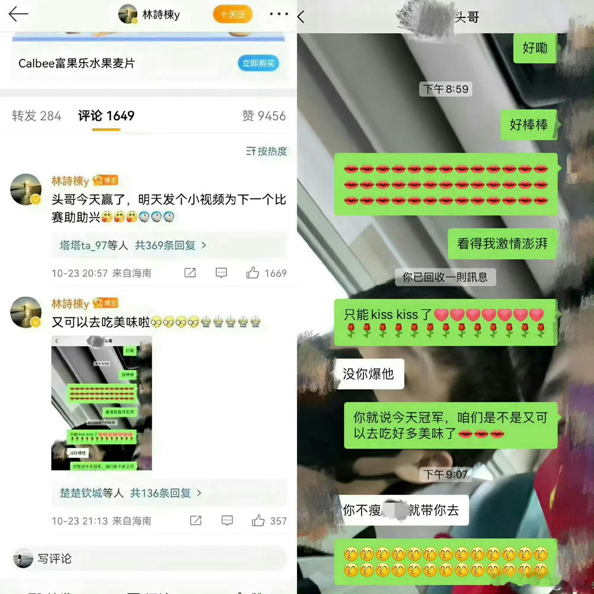 没你爆他新粉老问我KissKiss啥意思这就给你们科普一下[笑哈哈][doge]