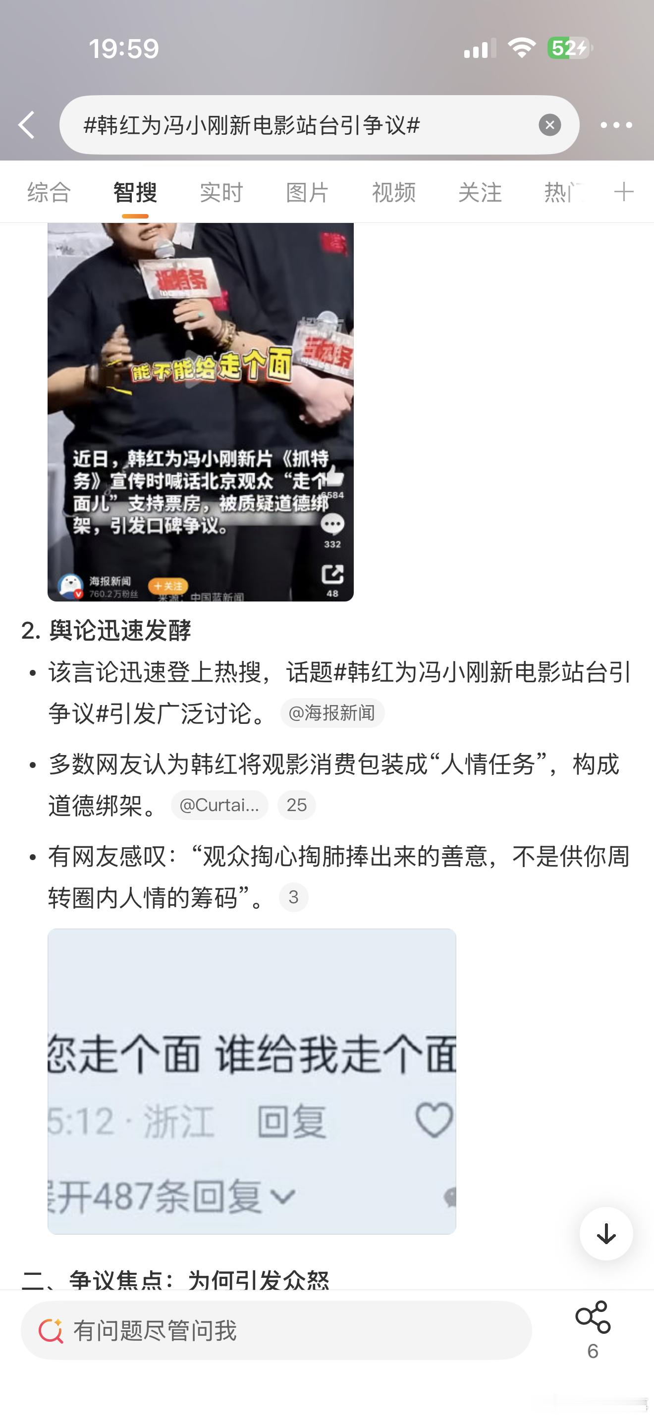 韩红为冯小刚新电影站台引争议为了证明冯导的电影不是垃圾，大家不当垃圾观众，票房不