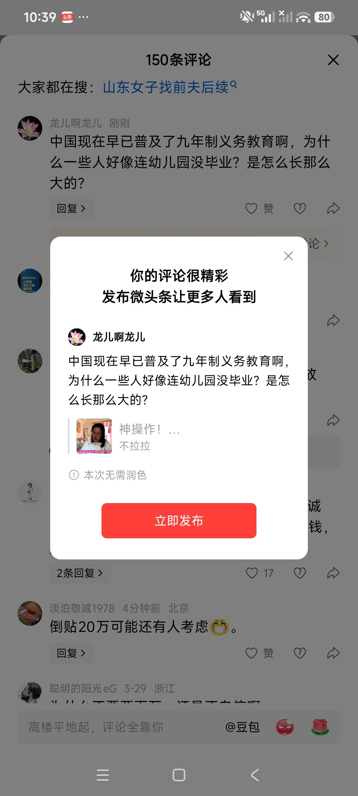 中国现在早已普及了九年制义务教育啊，为什么一些人好像连幼儿园没毕业？是怎么长那么