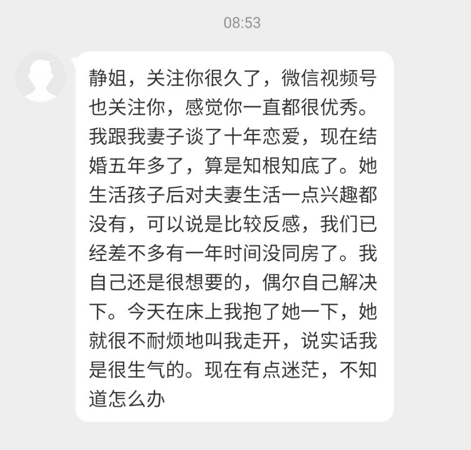 生完孩子后女性很多都会性冷淡。原因一是注意力在孩子身上，二是大多数既要上班回家还
