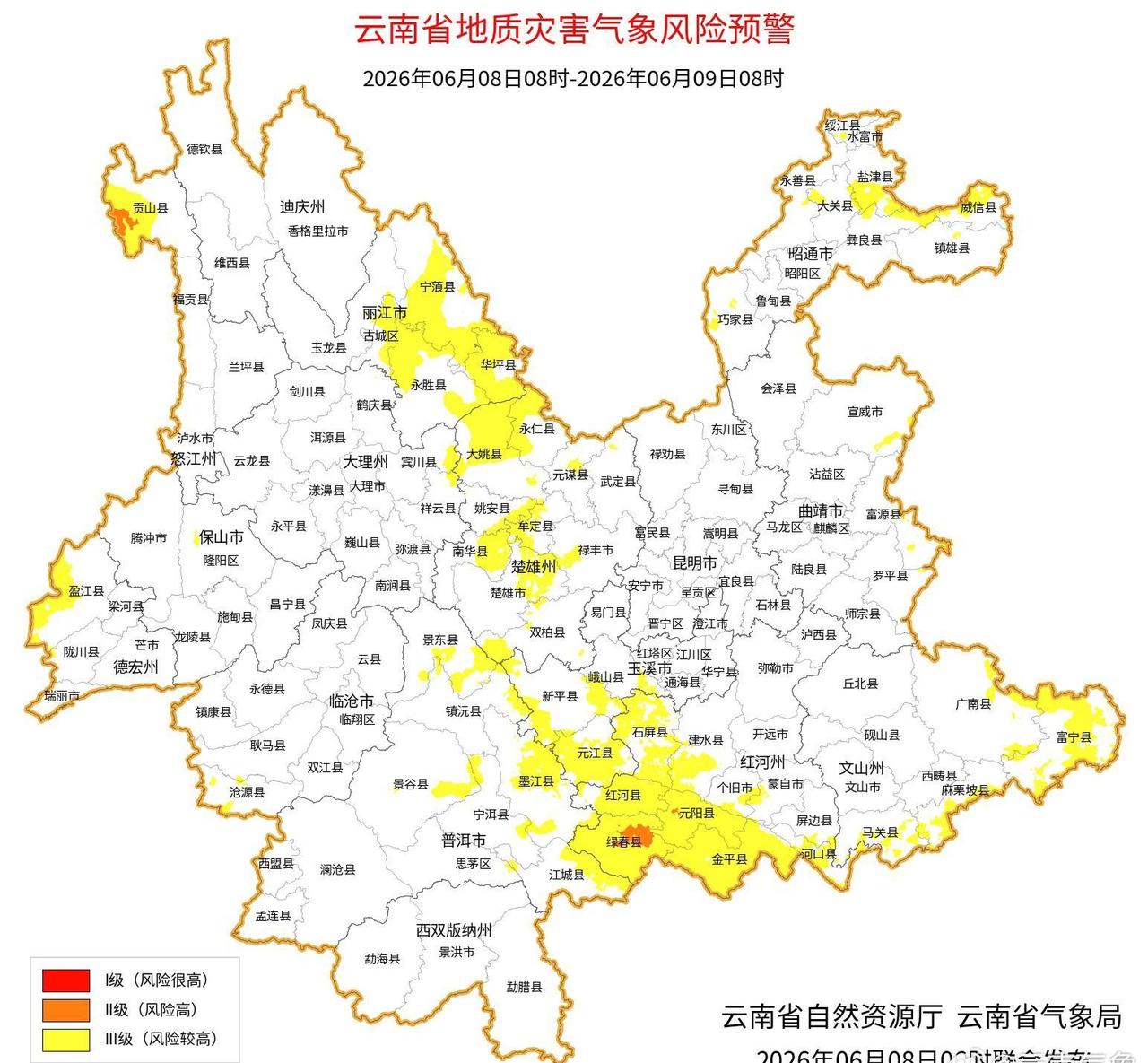 【云南省地质灾害气象风险预警】2026年06月08日08:00～06月09日08