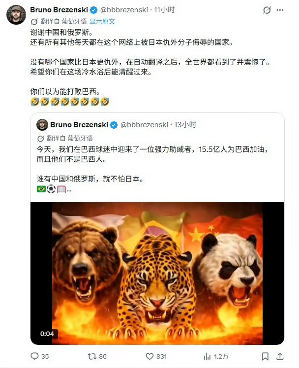 🔻网友分享：葡语区太客气了海外新鲜事非正经观战世界杯