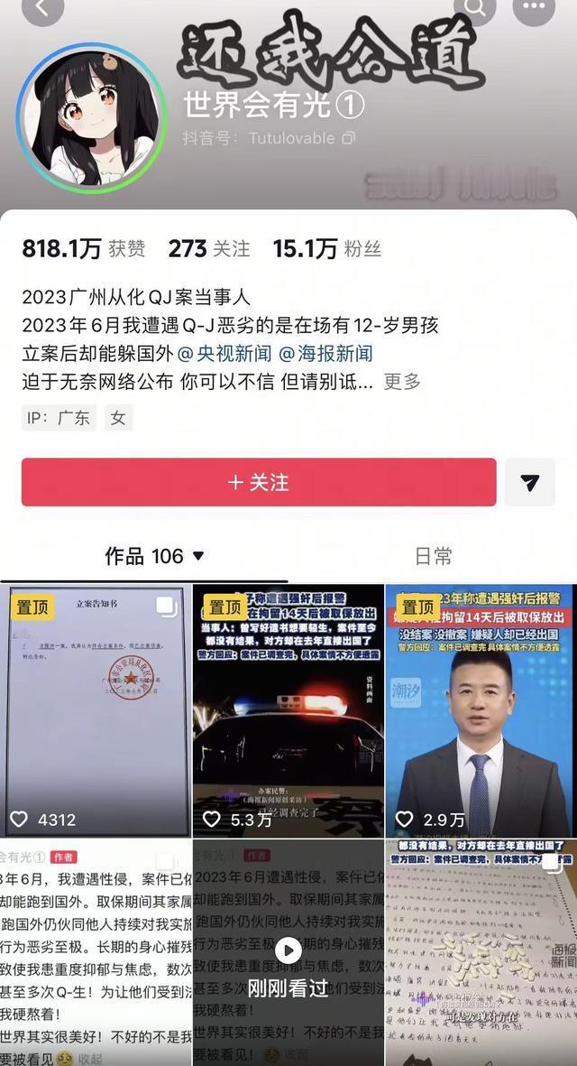 广州从化同居疑云惊天反转！警方通报“无强奸证据”女方遭全网质疑，深扒背后十年同居