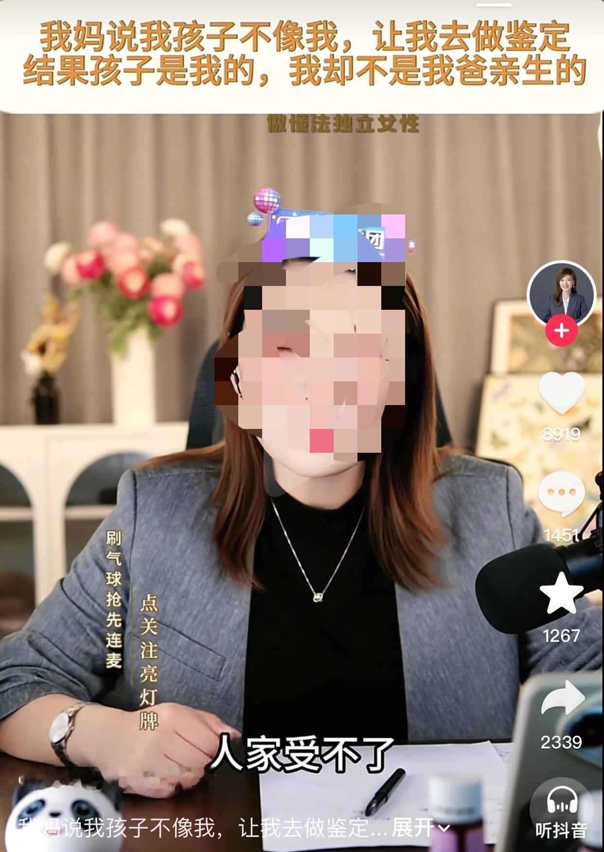 一男子连麦律师说他的母亲因为觉得他的孩子长得不像他，让他去做亲子鉴定，结果孩子是