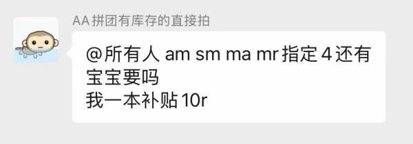 如何看待stella粉丝偷偷补贴10r/ 本一看就是有预筹的吧？看来很羡慕jiw