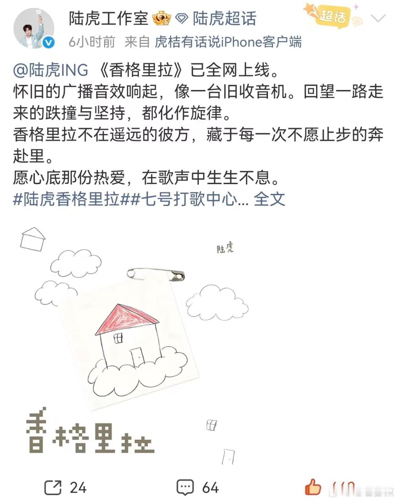陆虎全世界正数第一宠粉陆虎九月行程图代码原来是这个意思 这点小心思真的很难得，看