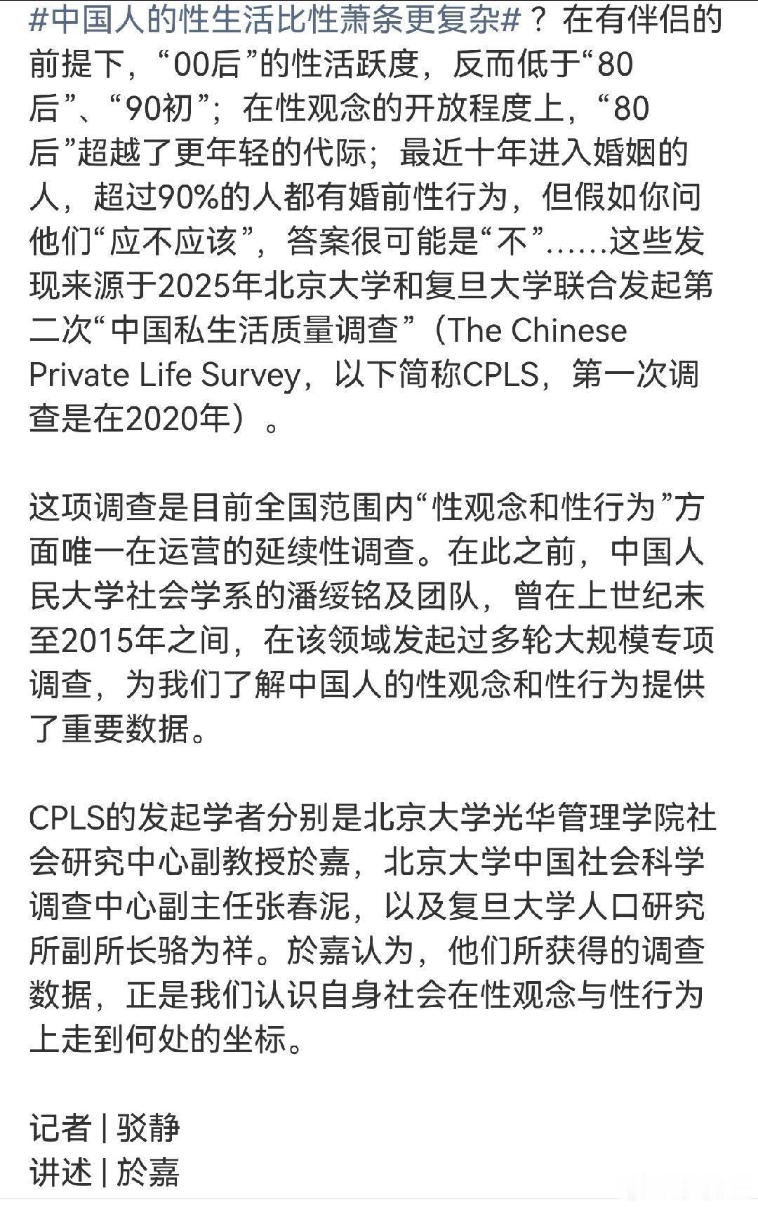 中国人的性生活比性萧条更复杂年轻人玩的更花，从哪看出00后性生活频率低于80 9