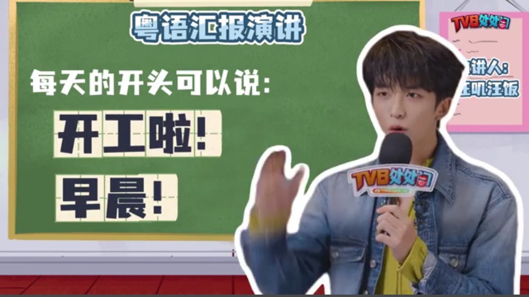 黄子弘凡粤语已nextlevel  没想到黄子弘凡说粤语进步这么大！从一开始自我