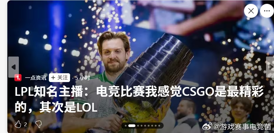 Wayward真被正义制裁？小电视的MSI解说页面没有他的直播间~不知道是不是入