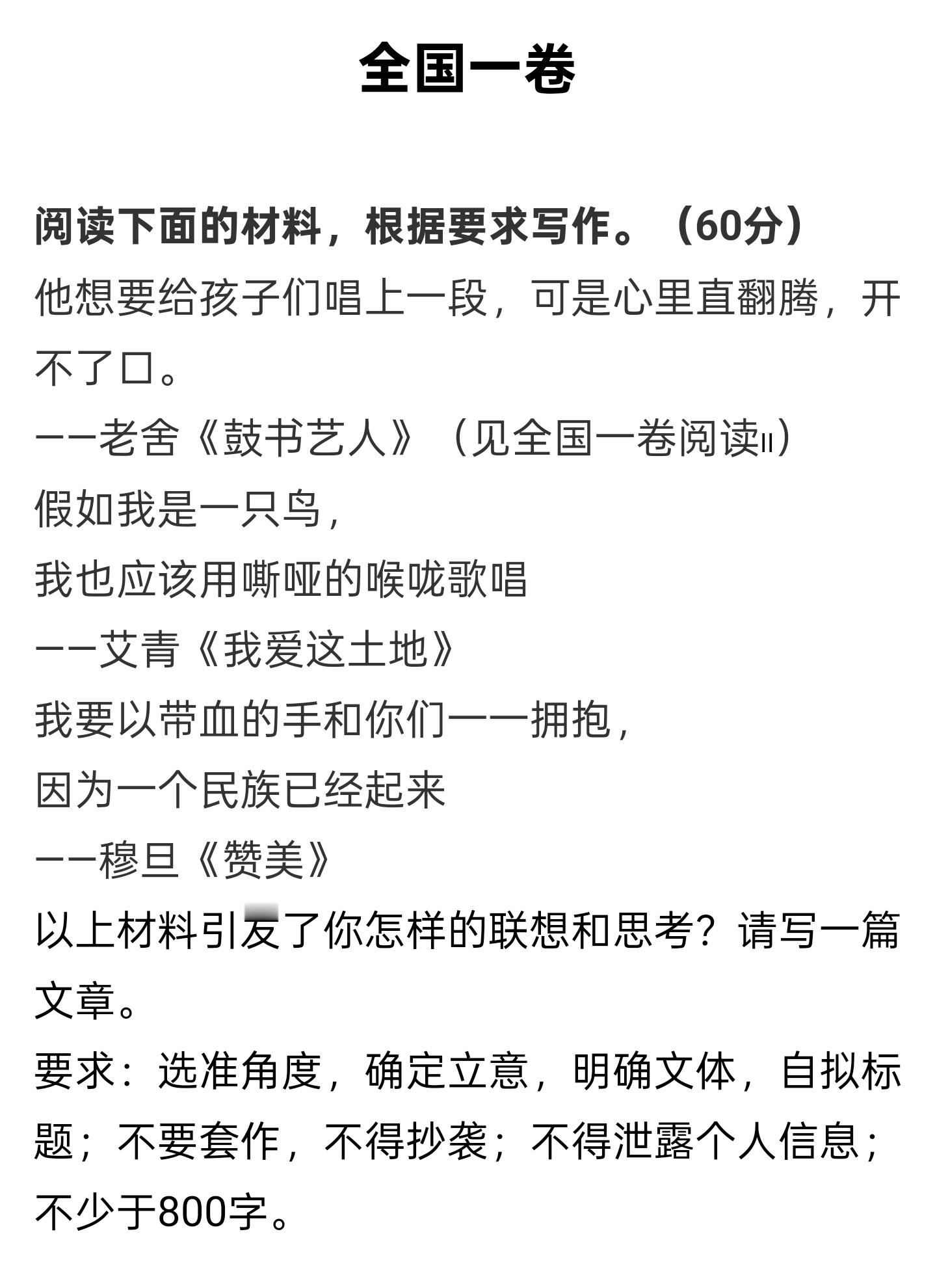 高考作文北京卷除了题目长以外，确实好写，太好写了[哆啦A梦害怕] ​​​