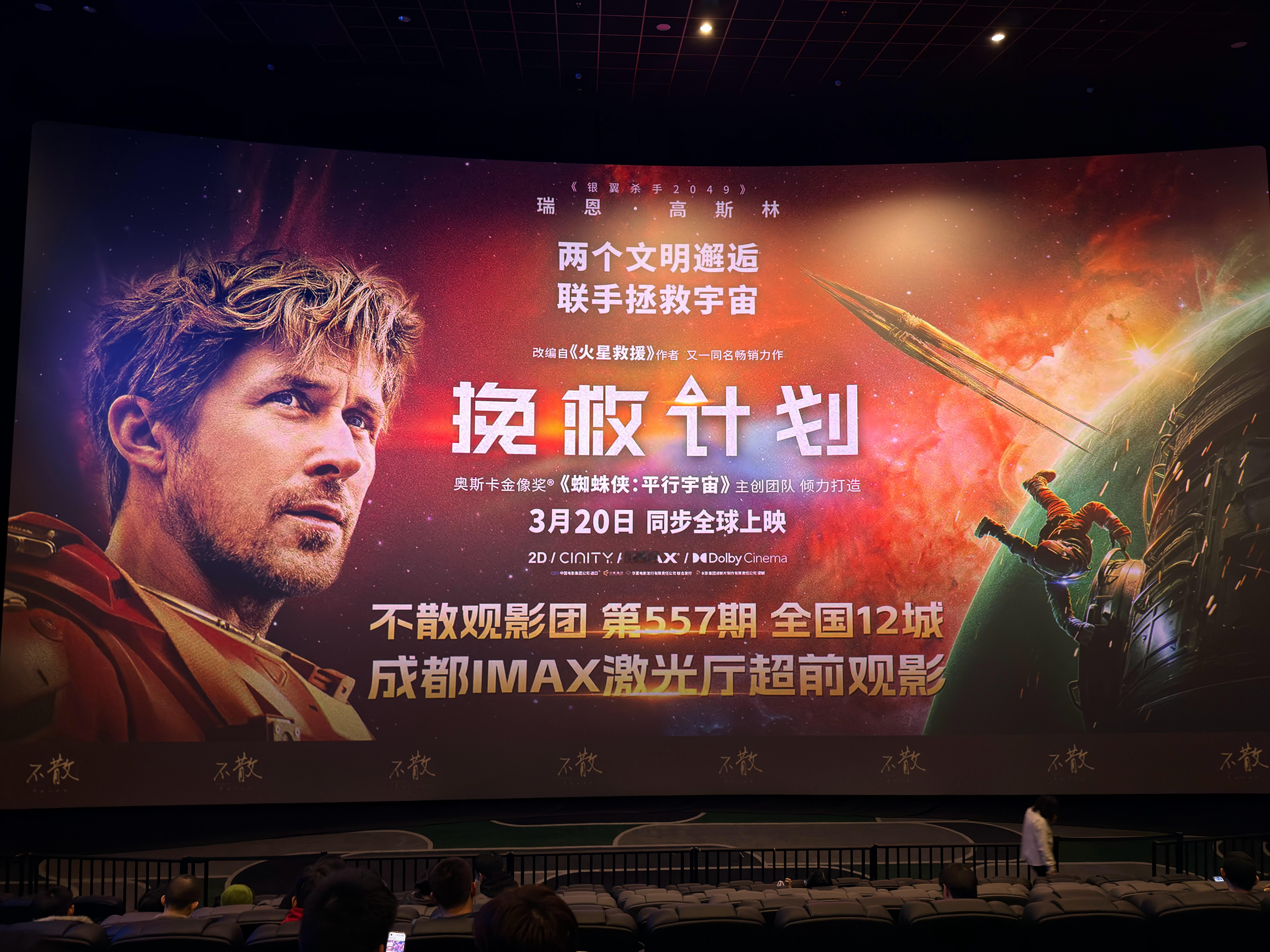 如果你看腻了“人类毁灭”“文明对峙”的末日科幻，《挽救计划》绝对是一次温柔破局。