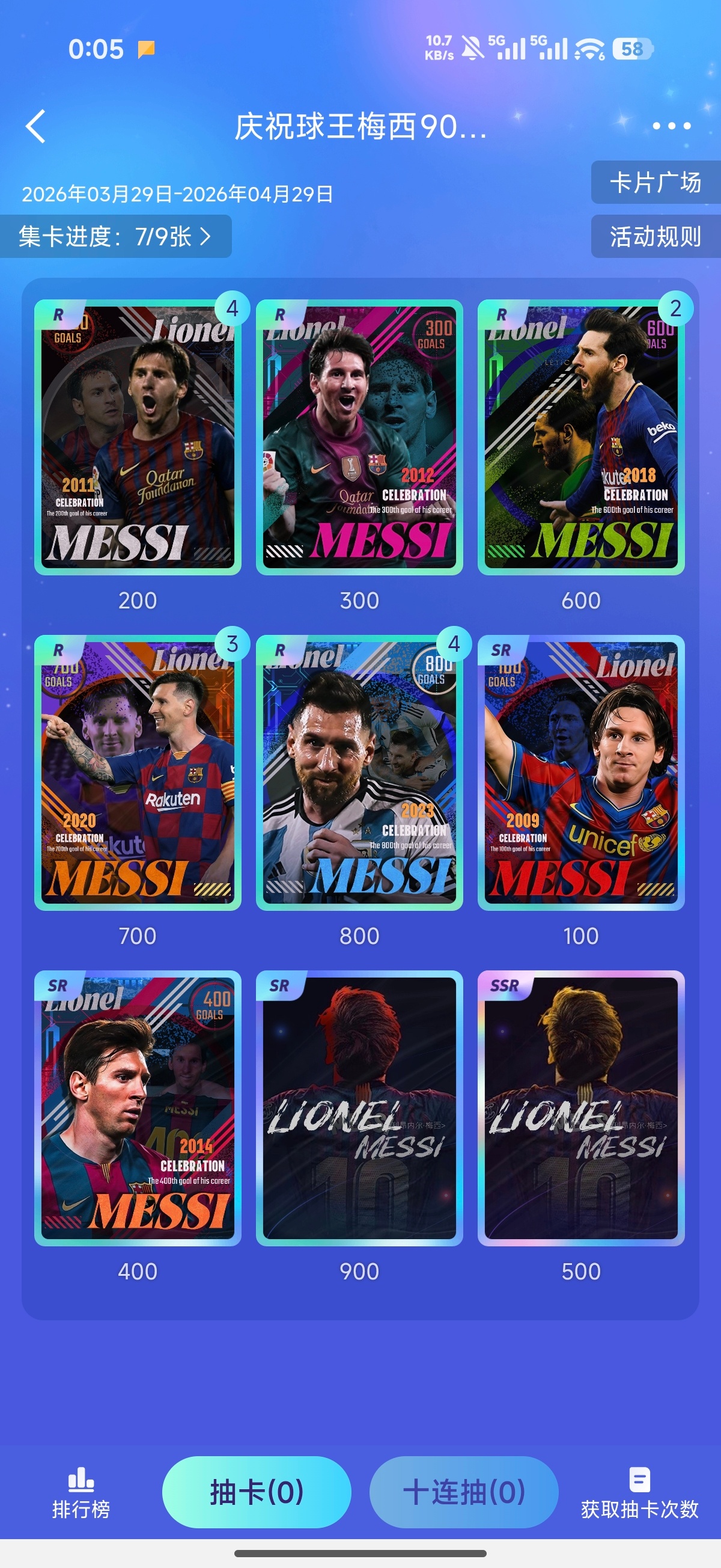 这也太快了，这就有人已经集齐了😲 