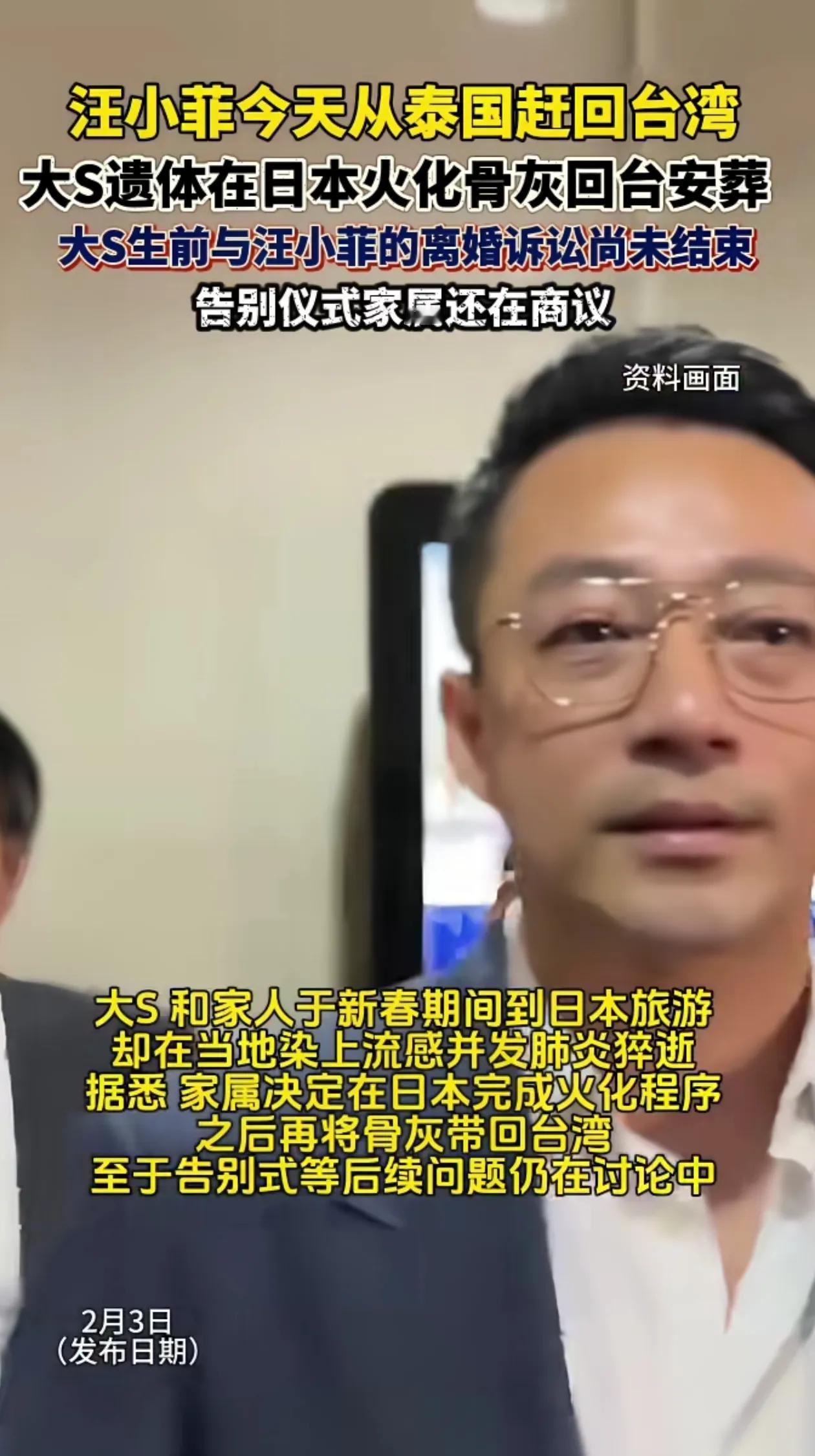 大S因病去世，汪小菲恐怕是最意难平的那一个，汪小菲曾经一定是很爱大S，但是后来一