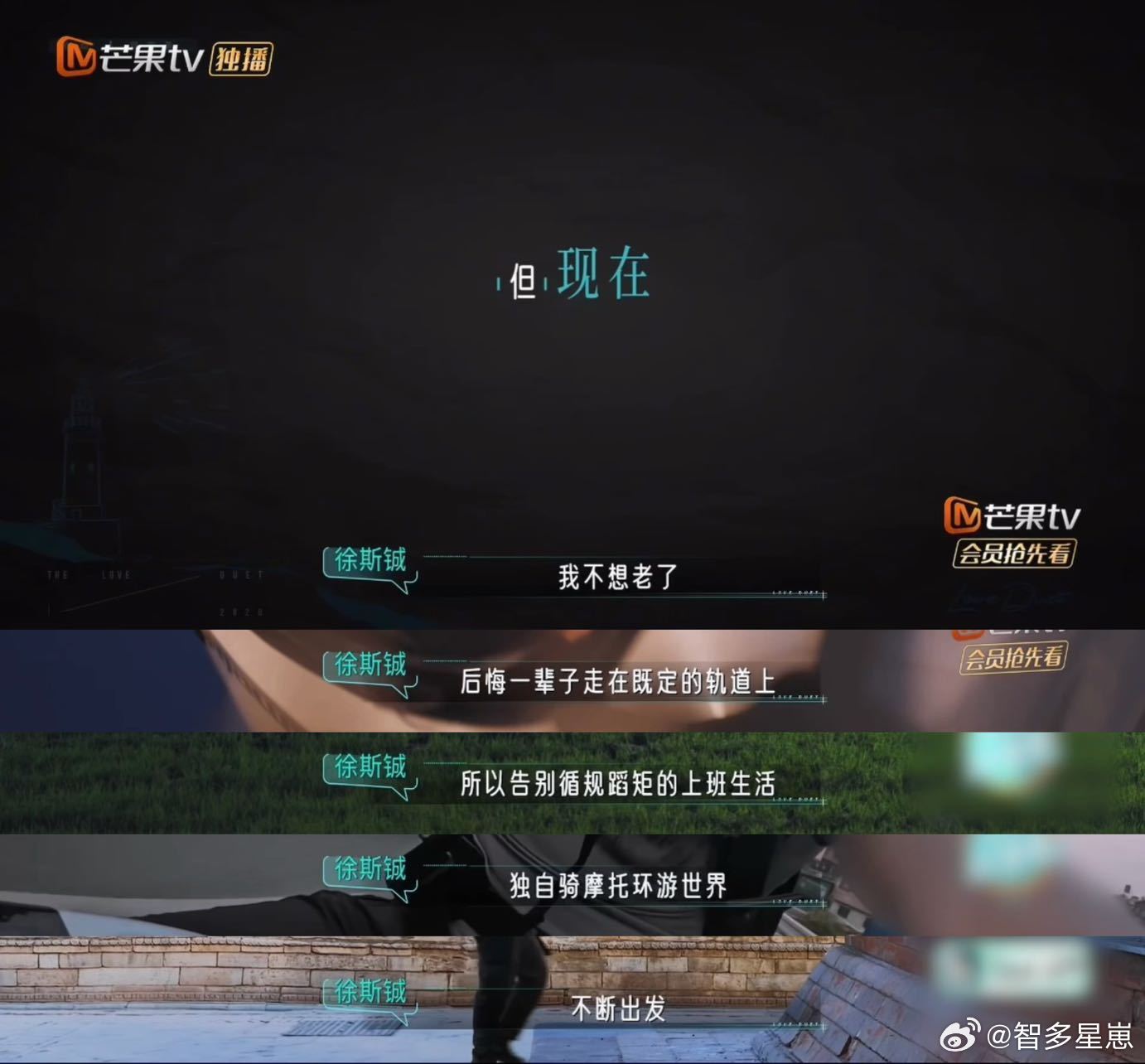 恋综男嘉宾放弃百万年薪骑摩托环游世界看到这个真的很感慨，敢放下百万年薪骑摩托环游
