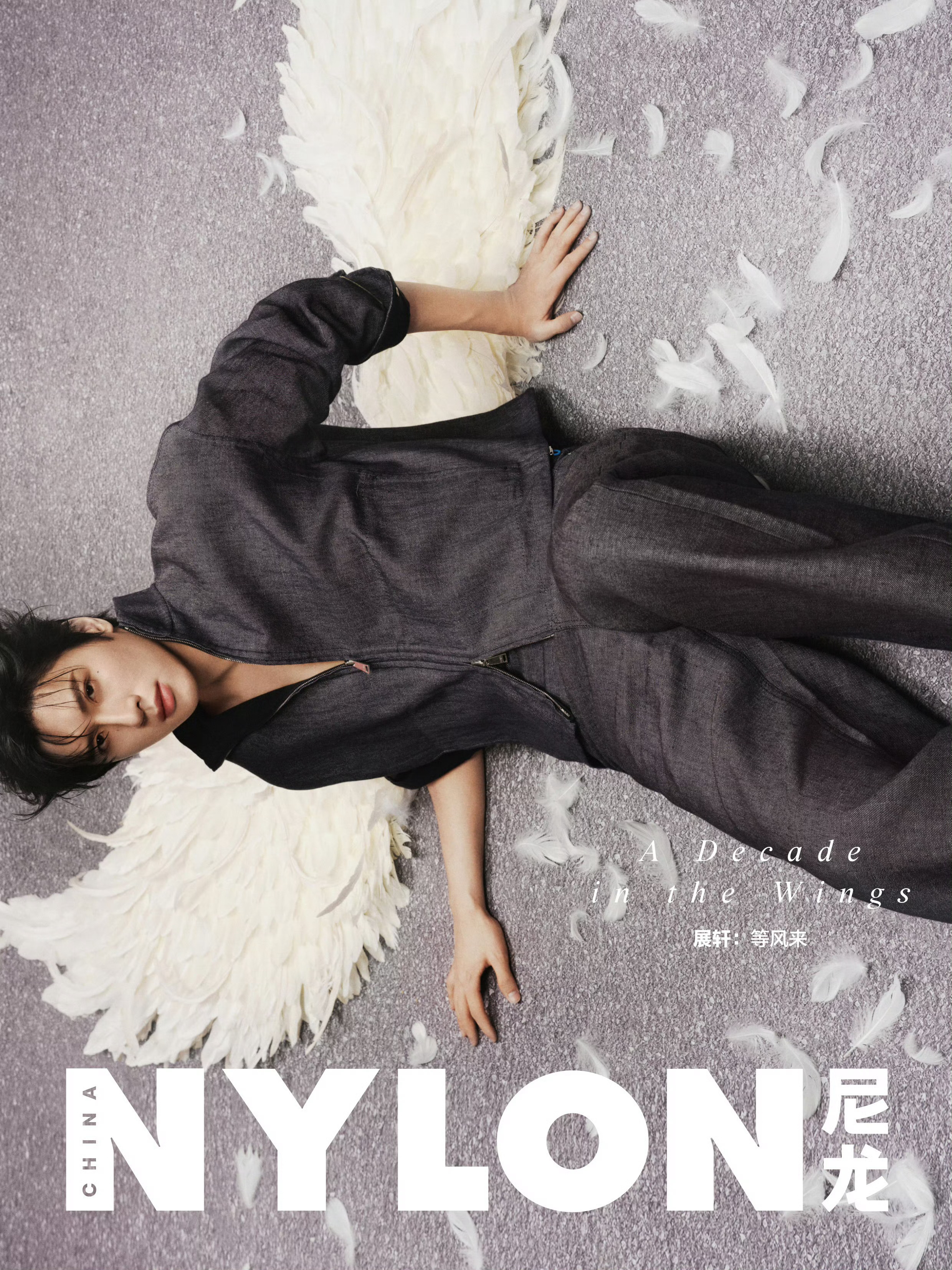 展轩登上《尼龙NYLON》2026年3月刊封面，以摩登姿态解锁开季新刊，超有Se