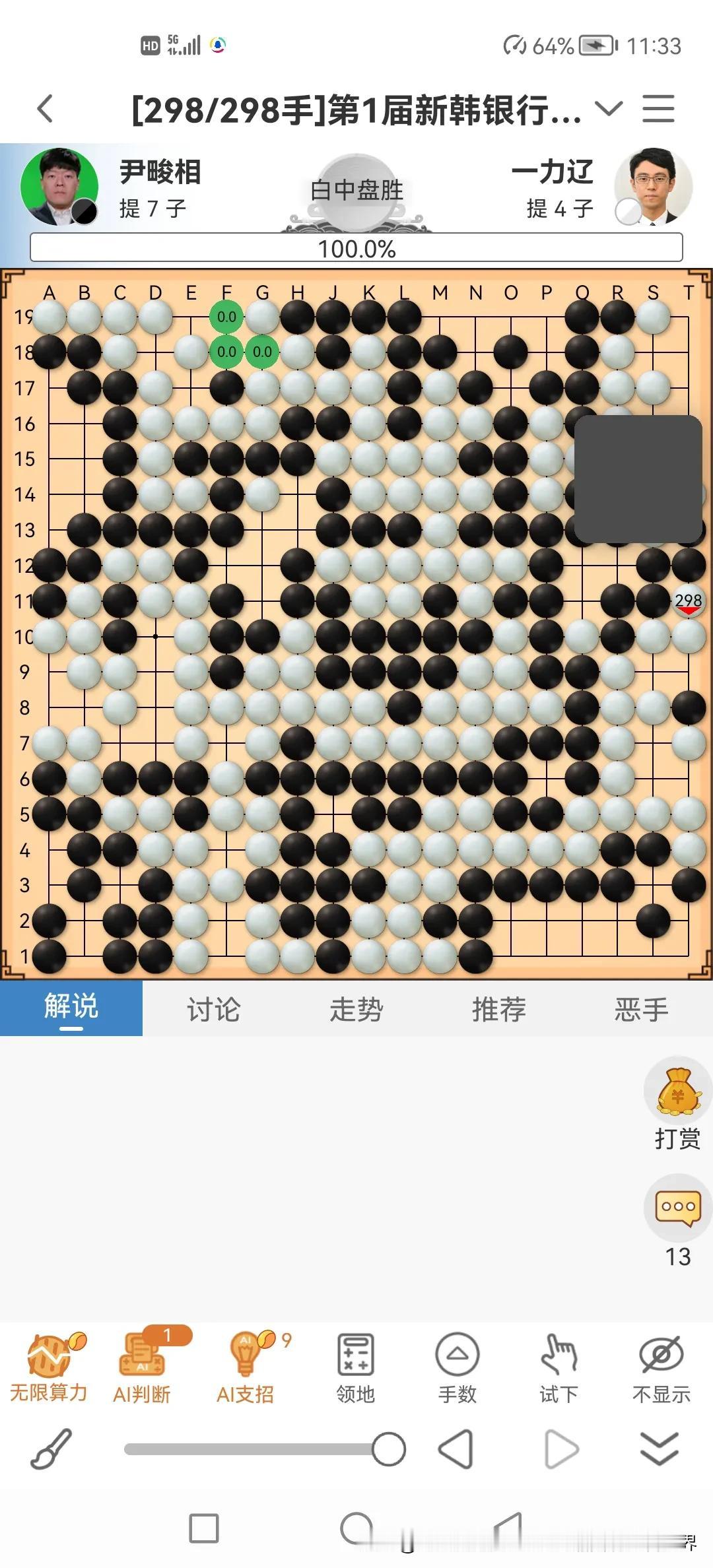 日本新一代的围棋优秀棋手一力辽九段在中国棋迷们心里人气高，被大家称为“辽神”！