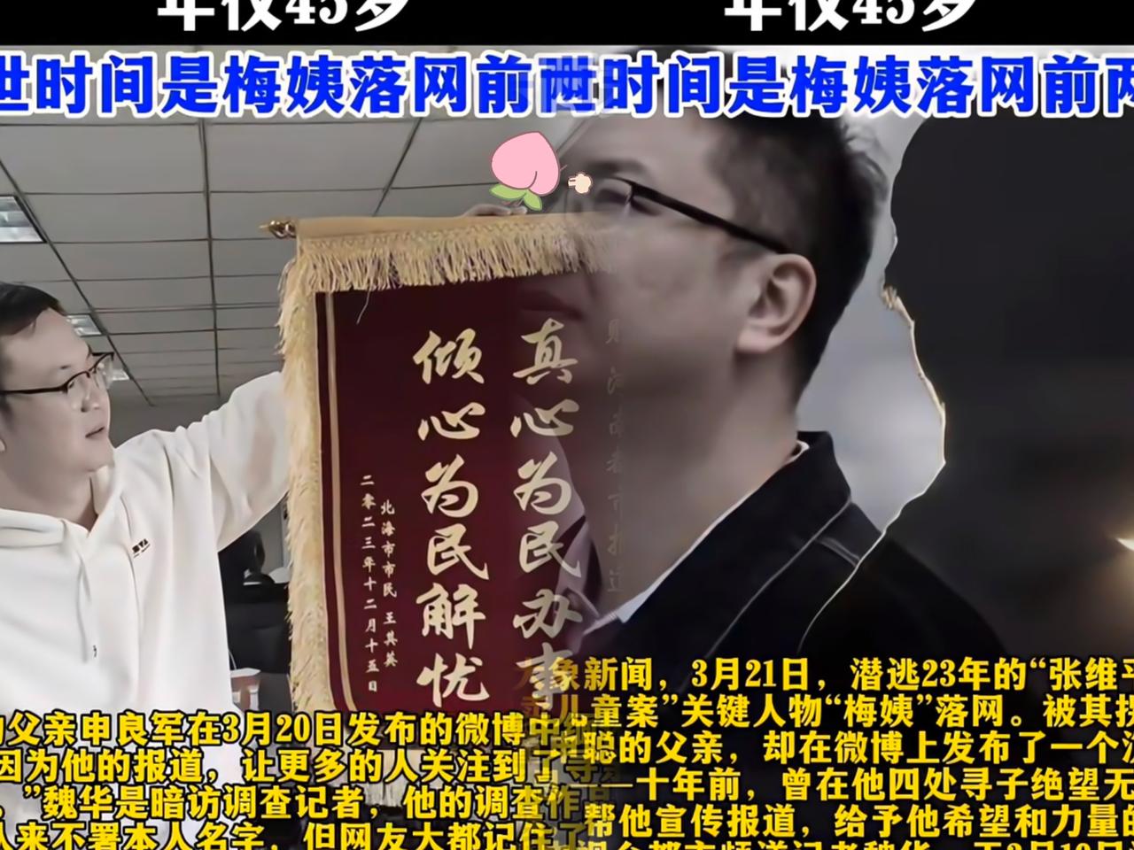 45岁的调查记者突然心梗没了，官方通报一发出来，网上的阴谋论直接就炸了锅。

都