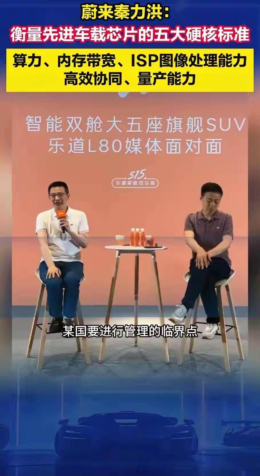 蔚来回应被美列入中国军事企业名单2026年5月的一次群访中，蔚来汽车总裁秦力洪公