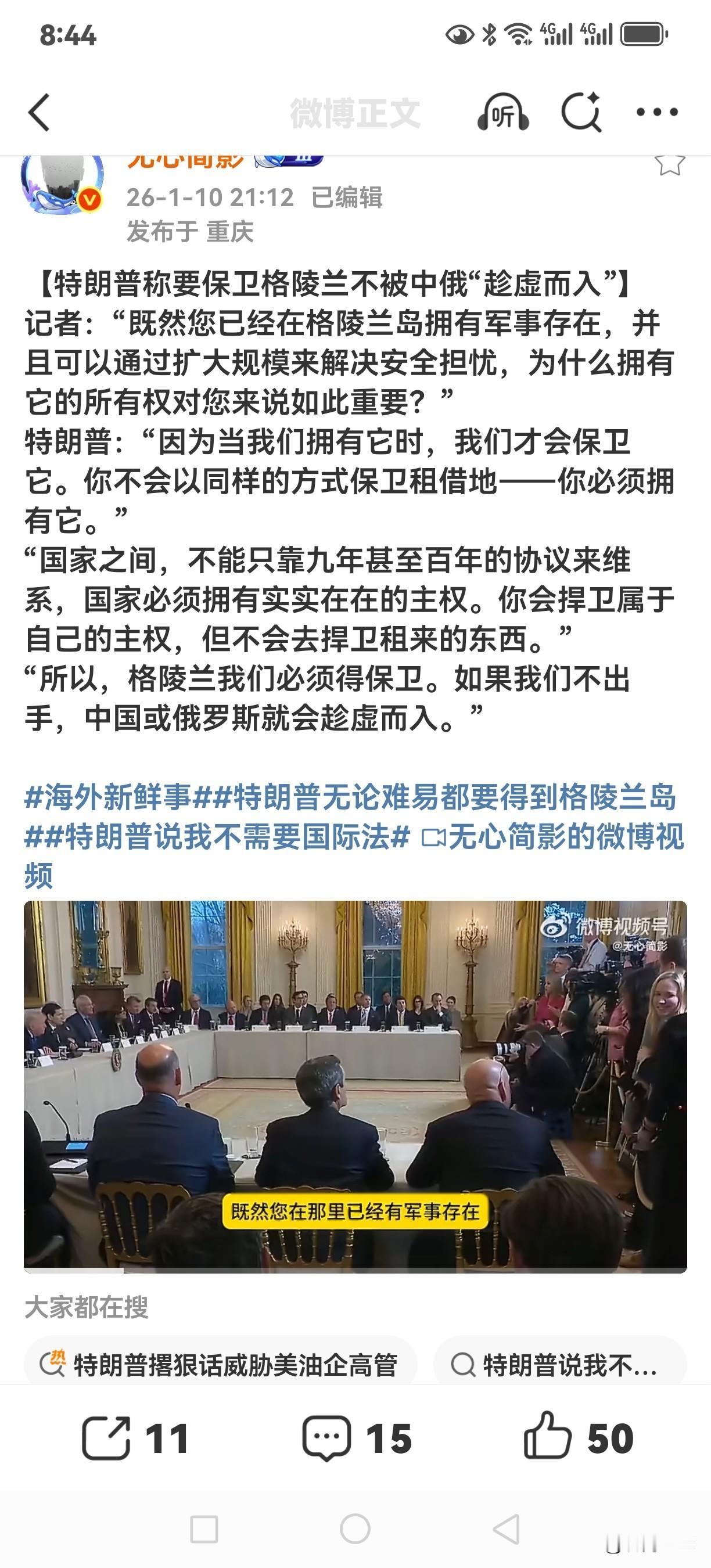 西方人的逻辑就是这么清晰露骨，一点都不带掩饰的！要你就拿来，否则就抢！美西方社会