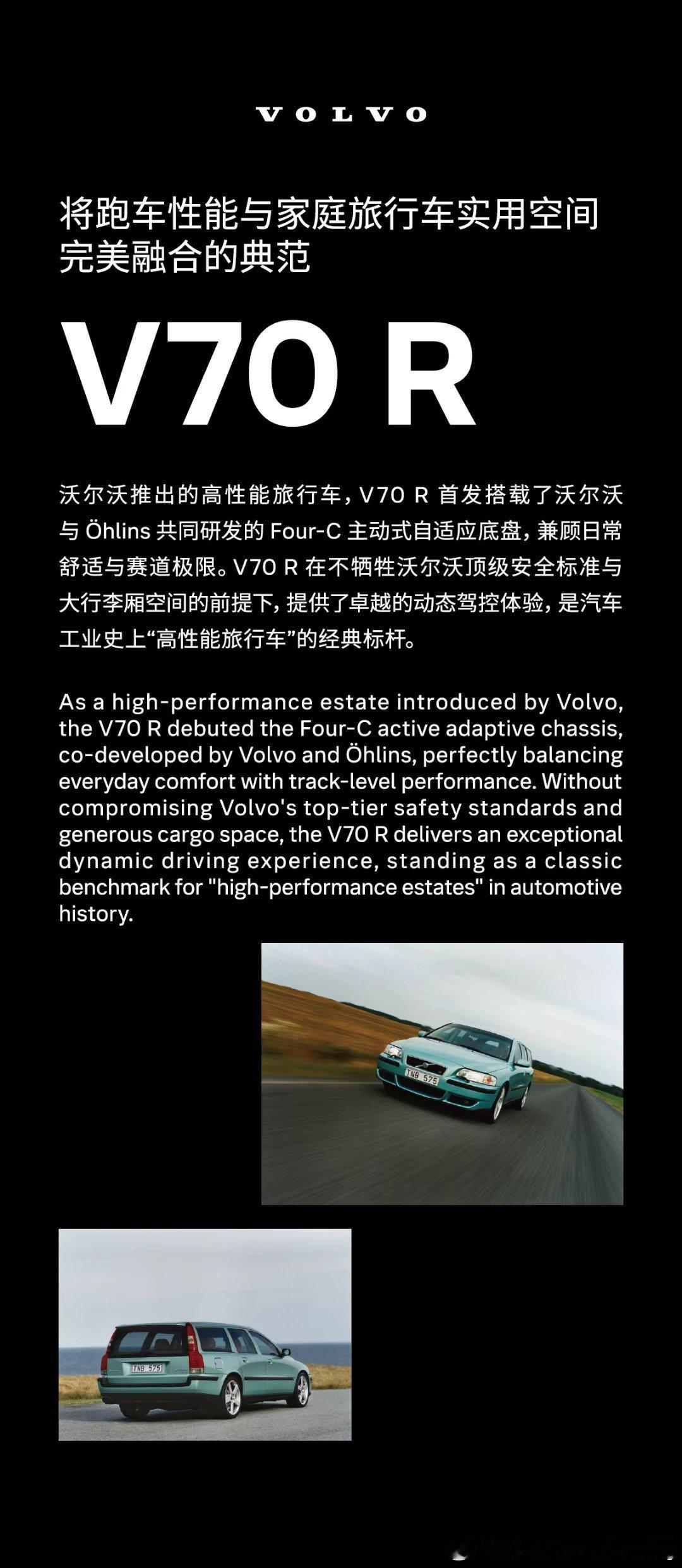 时光造经典，安全伴始终沃尔沃 99 周年历史车型大赏每一款都藏着品牌的坚守与温柔