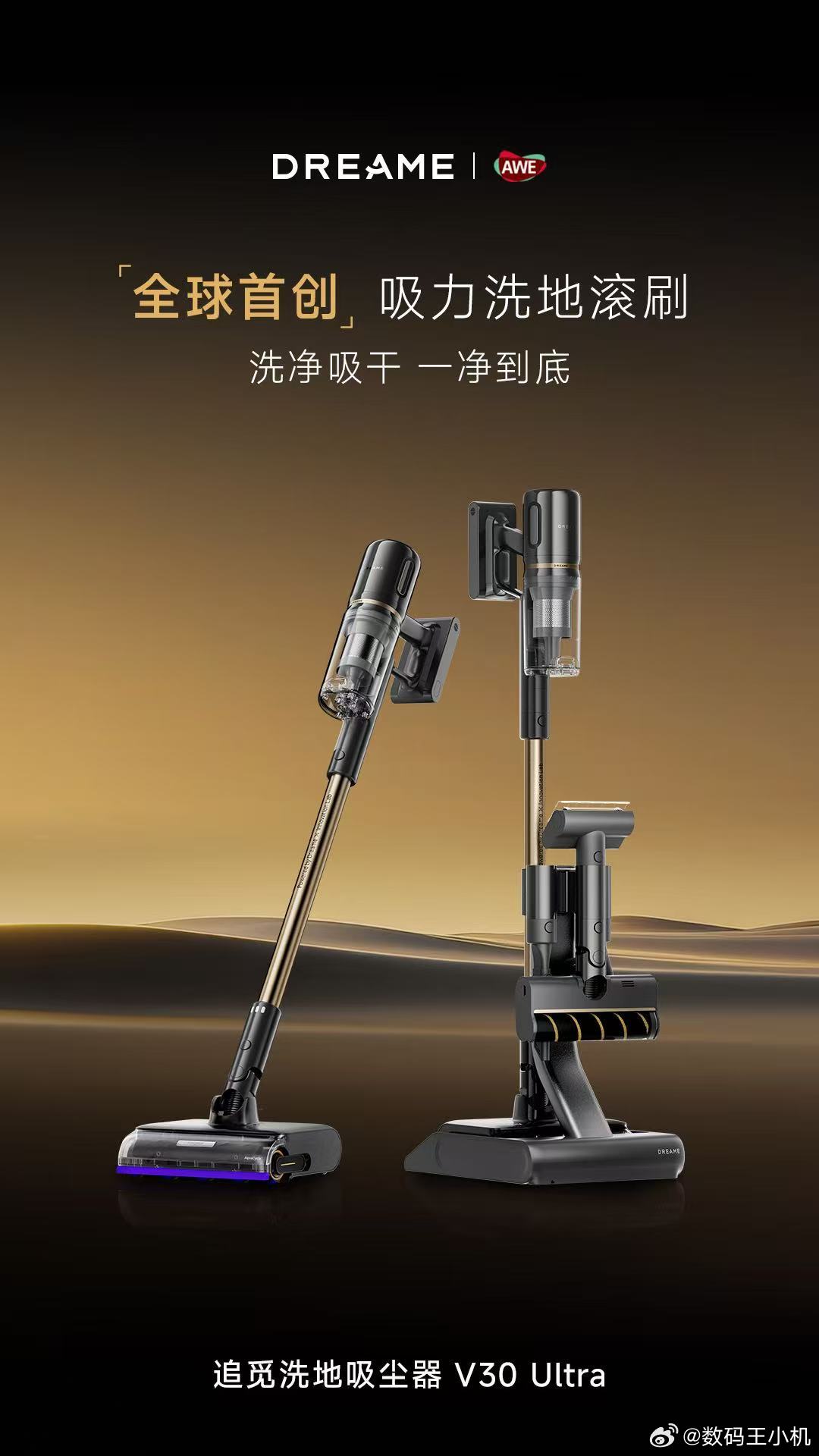 追觅AWE 2026｜火热进行时🔥生态统领 全维碾压追觅宇宙百项首创 皆为第一