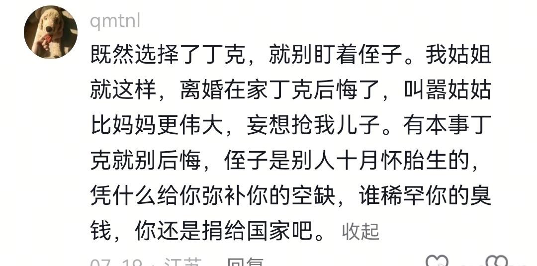 被“吃绝户”的盯上了，很正常！这是人性。这件事的关键是未雨绸缪，无论给谁，都要提