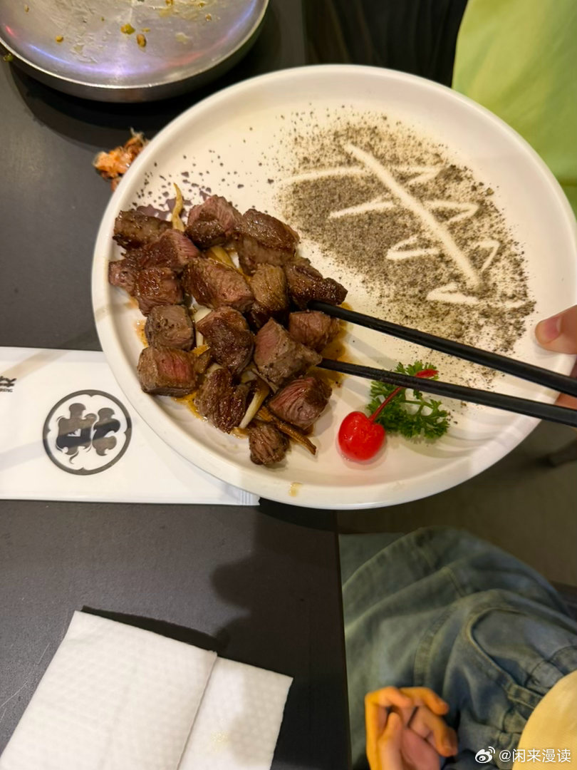 吃个漂亮饭 