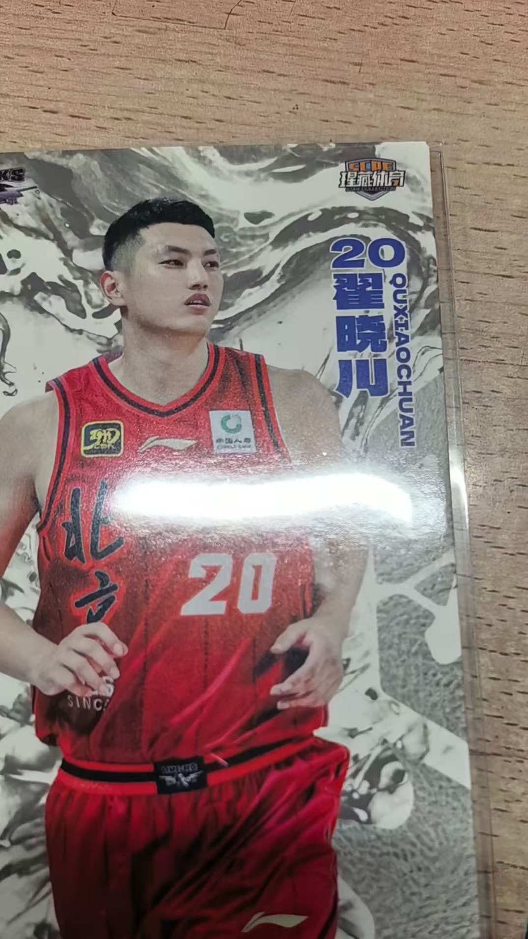 ？认真的吗？Quxiaochuan ？跟我读：Zhai xiaochuan 瑆藏