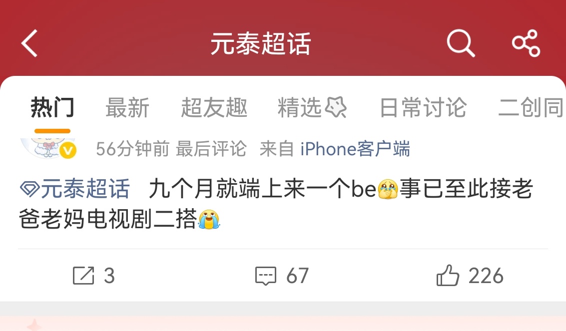 接啥呢大姐黄衣都去S+女二了谁还回来和这么个选秀麦麸未爆的十八线搭啊 