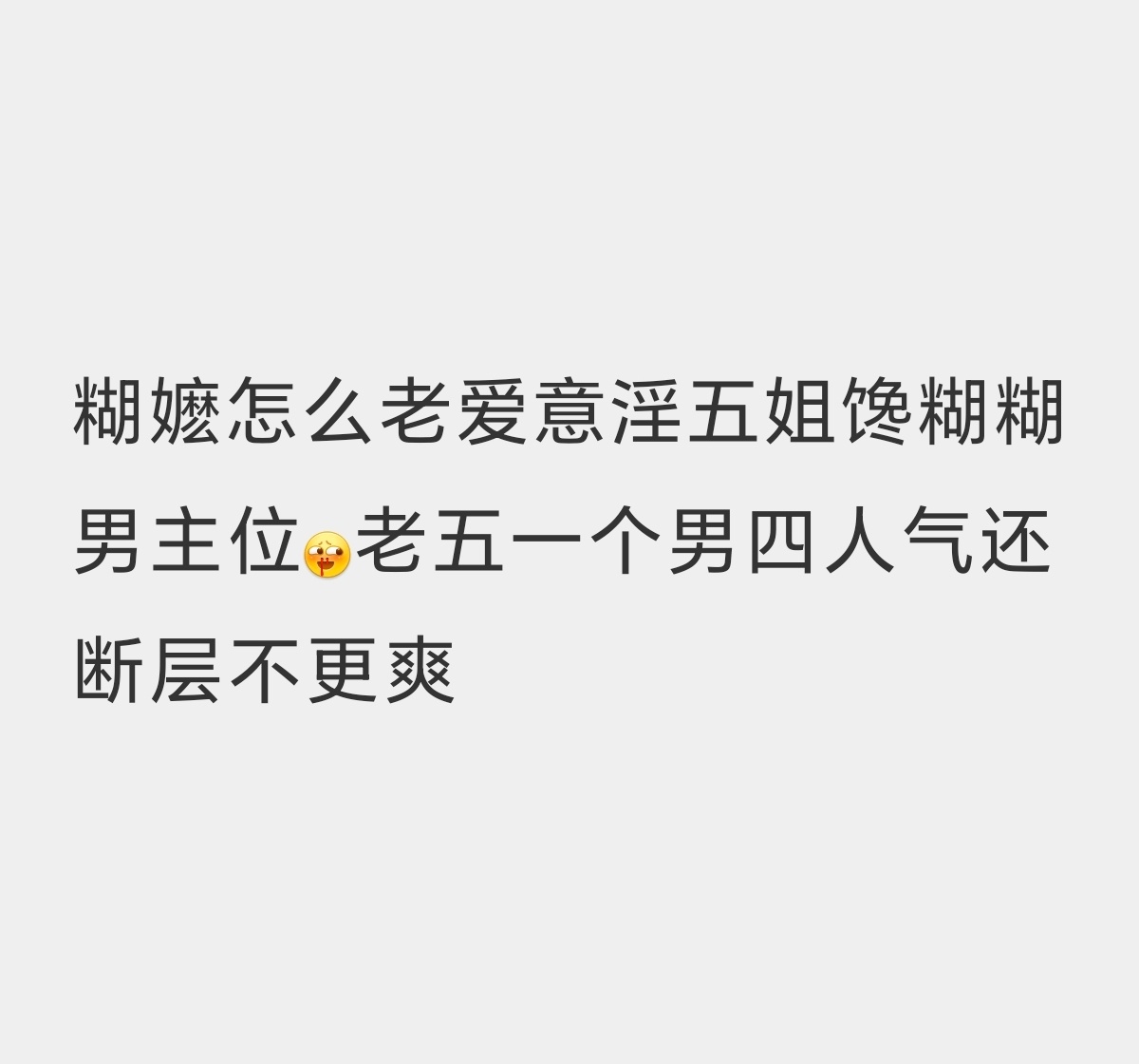 分享图片 
